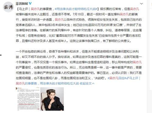 山东女孩爆料新闻事件是真的吗,真相究竟如何？